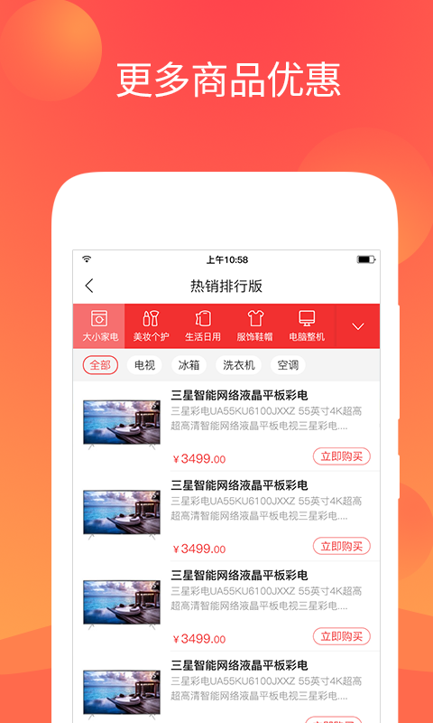 云风商城截图4