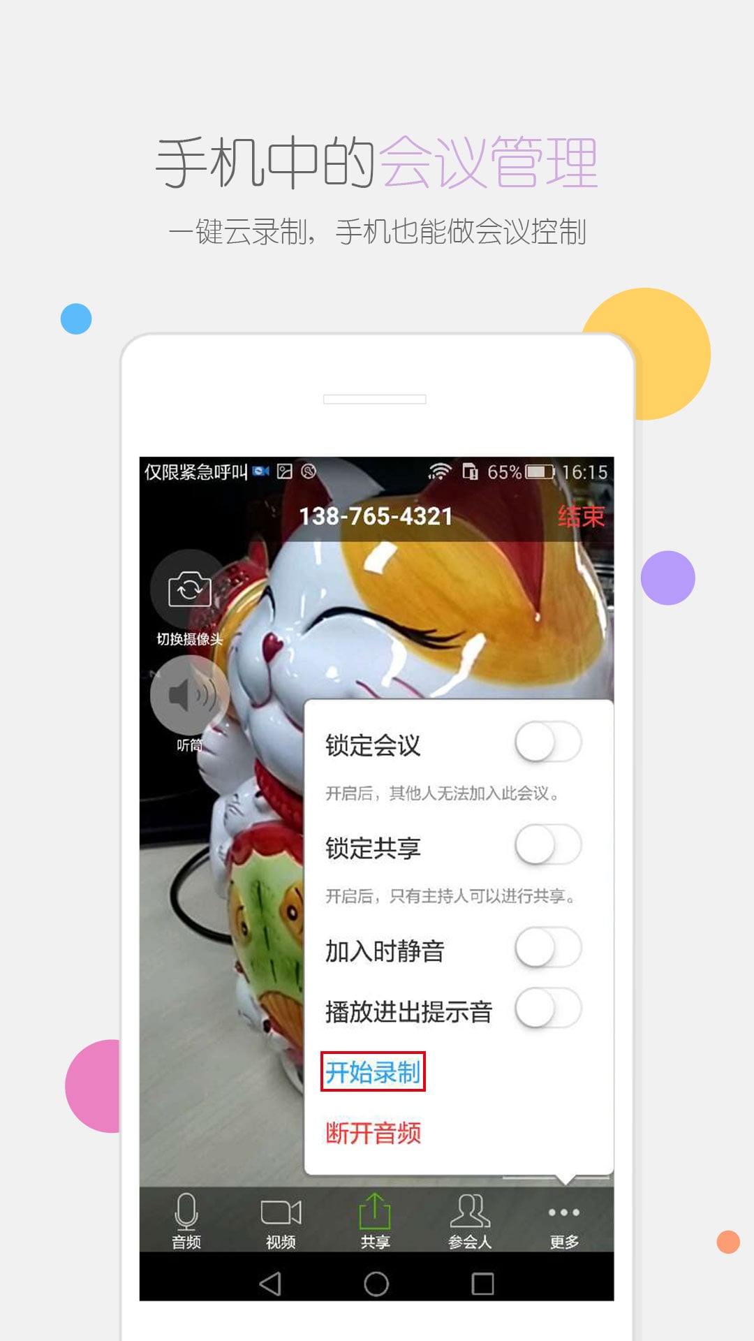 瞩目v4.0.128576.0723截图5