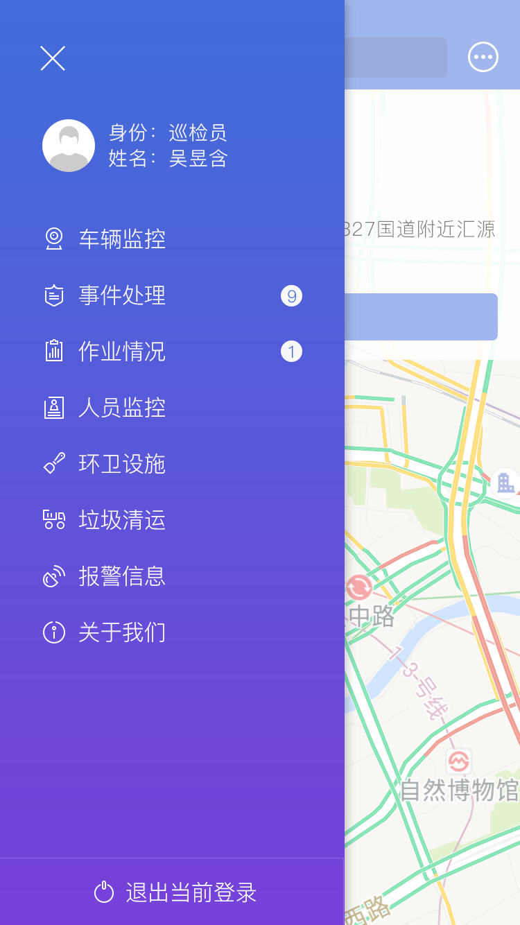 傲蓝得环保截图3