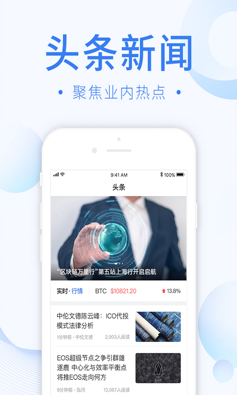 挖链财经截图3