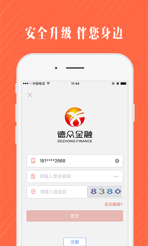 德众金融截图5