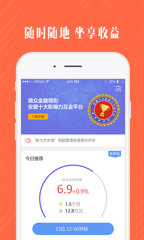 德众金融截图2