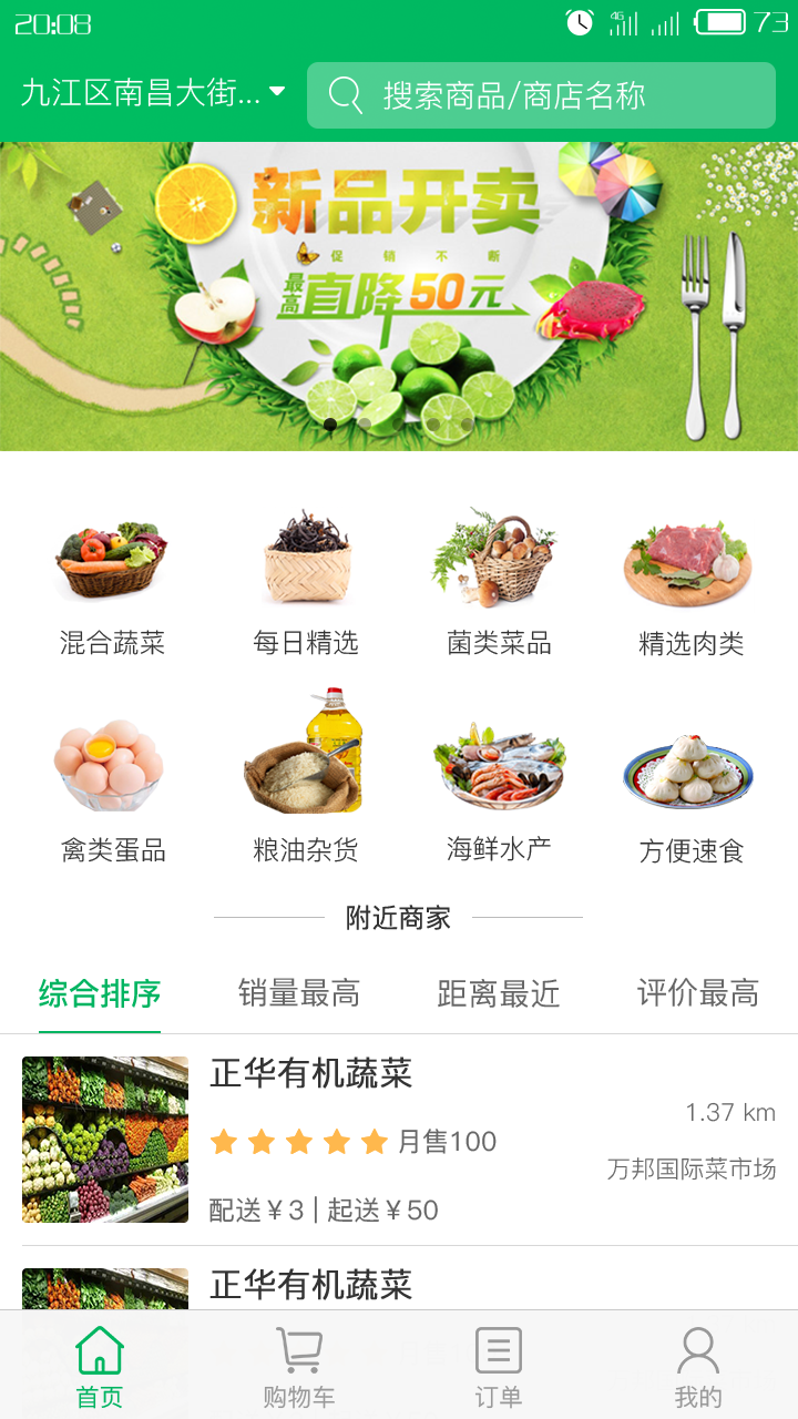 小食达截图1