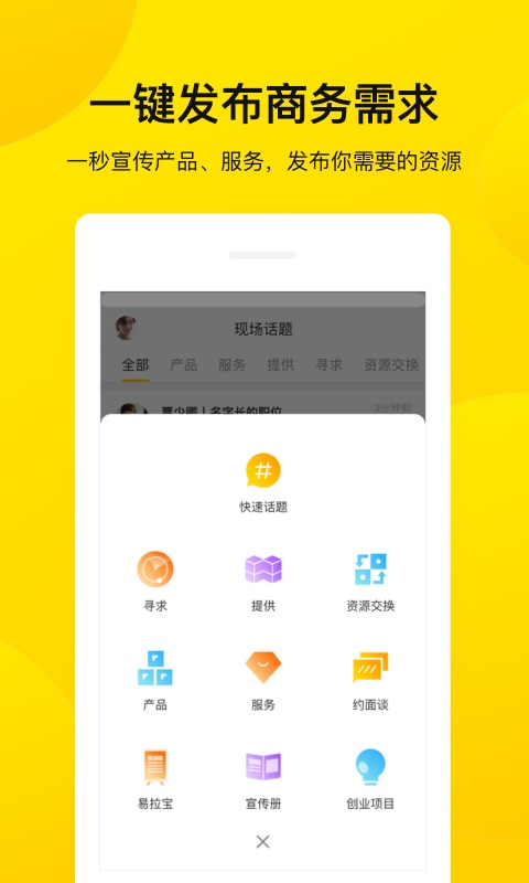 邻感截图4