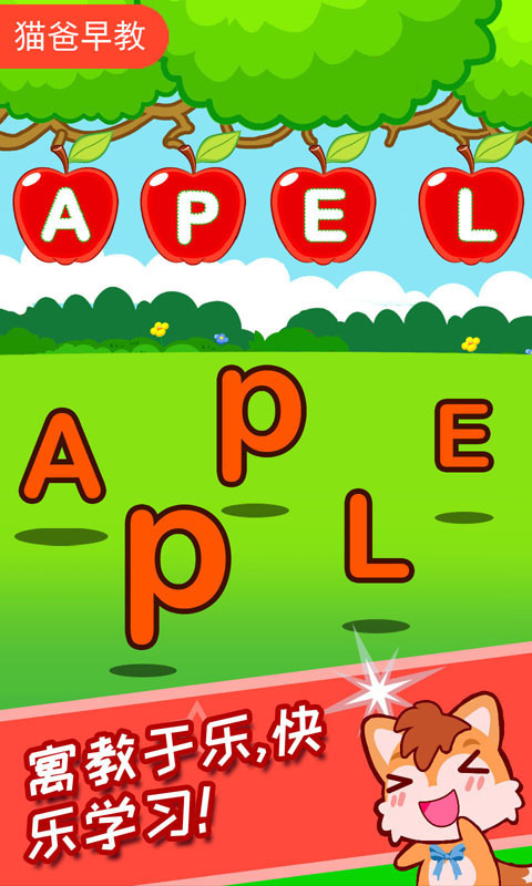 寶寶學(xué)英語(yǔ)ABC截圖預(yù)覽
