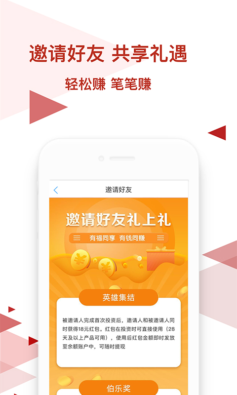 新华金典存管版截图5