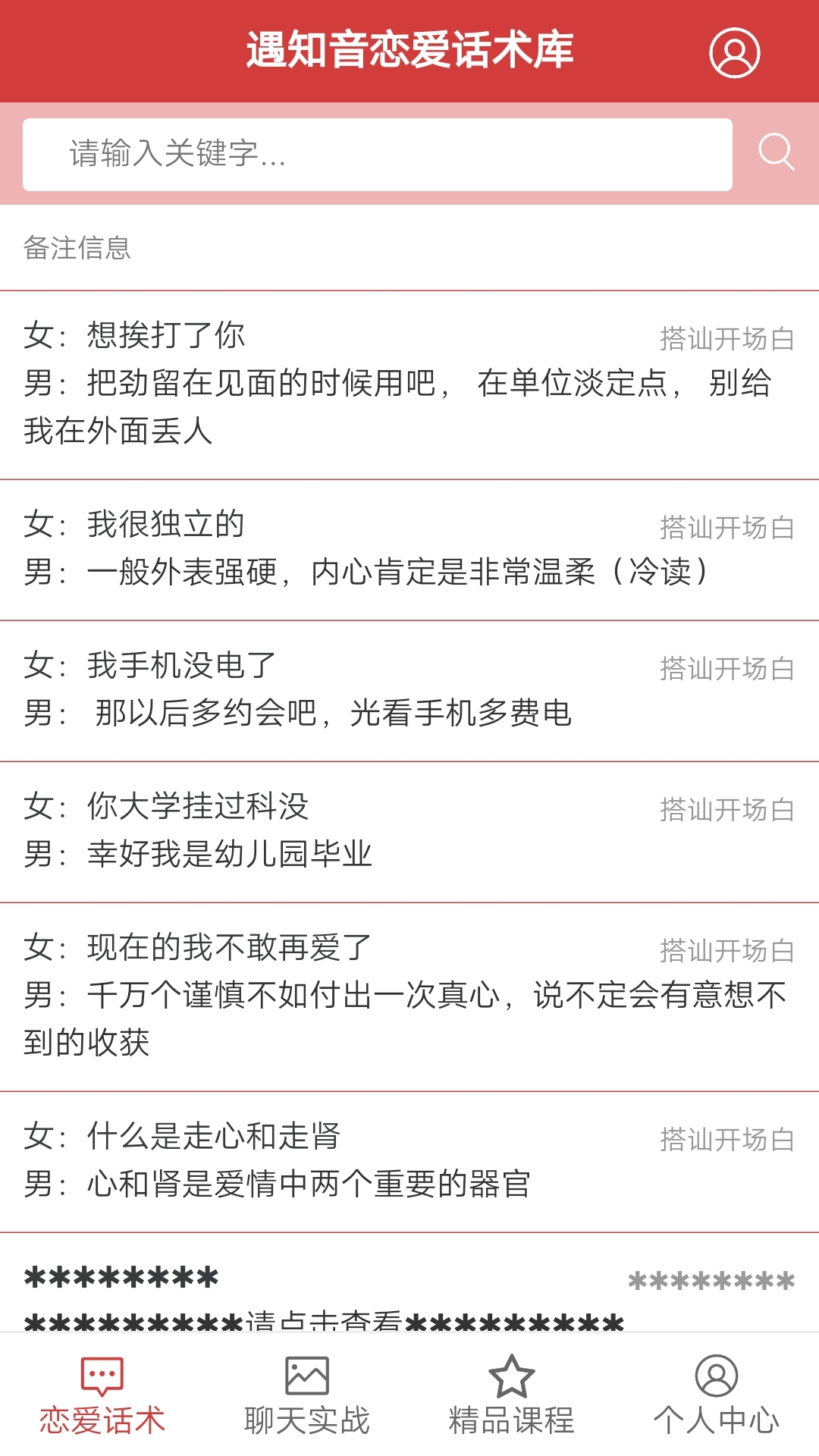 应用截图5预览