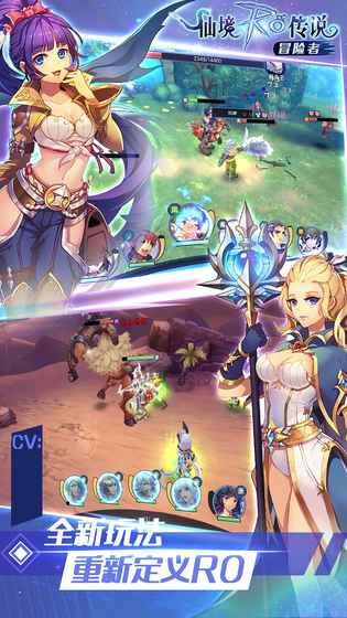 仙境傳說RO冒險者截圖預(yù)覽