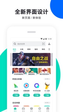 应用截图1