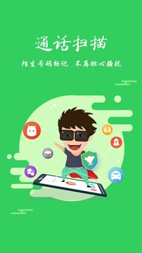 来电屏显截图