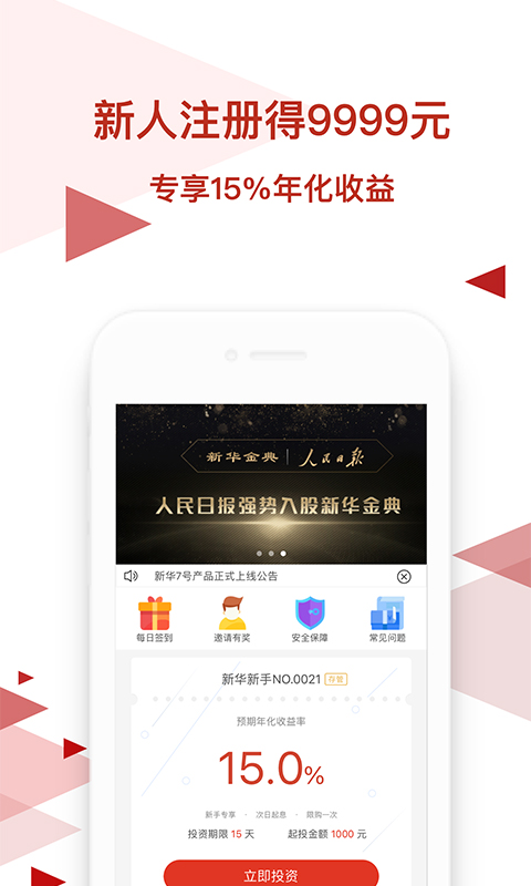 新华金典存管版截图4