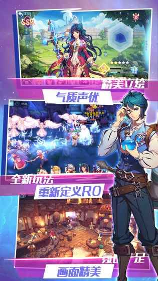 仙境傳說RO冒險者截圖預(yù)覽