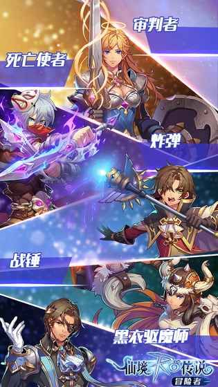 仙境傳說RO冒險者截圖預(yù)覽