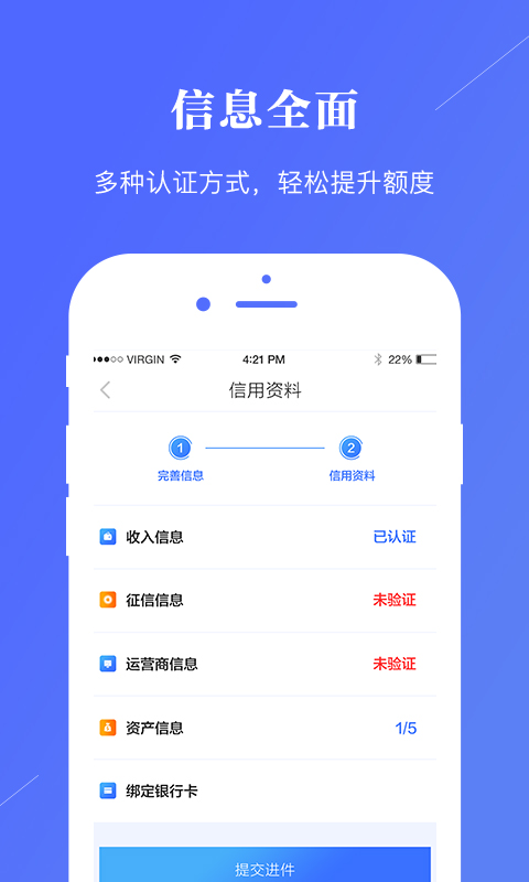 新宜贷截图4