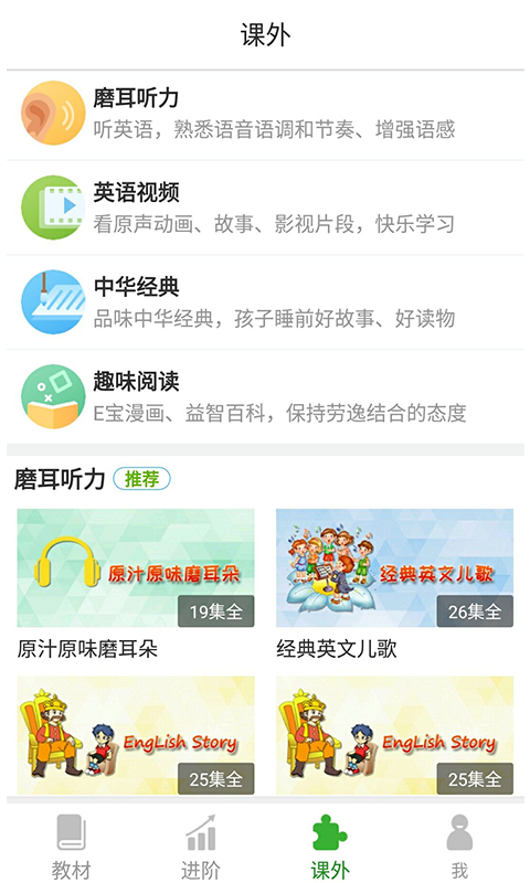 点亮英语截图4