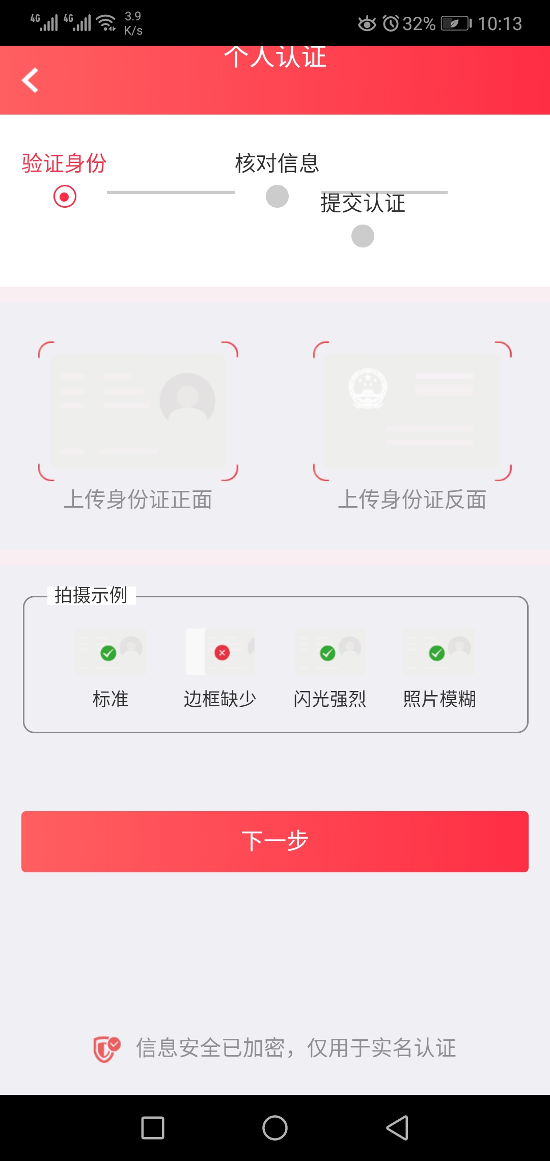 创联无忧服务版截图5