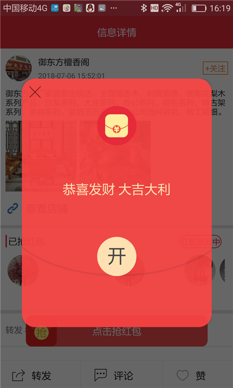 我的生活圈截图3