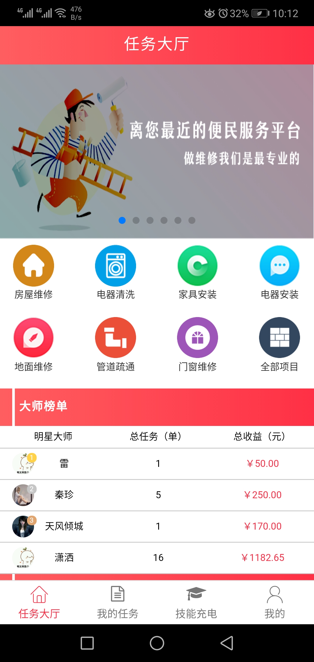 创联无忧服务版截图1