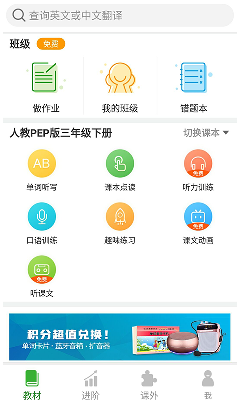 点亮英语截图1