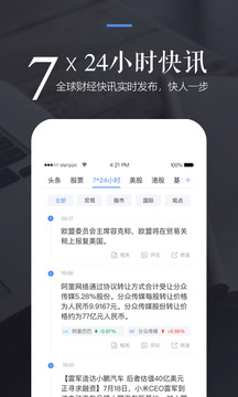 应用截图1