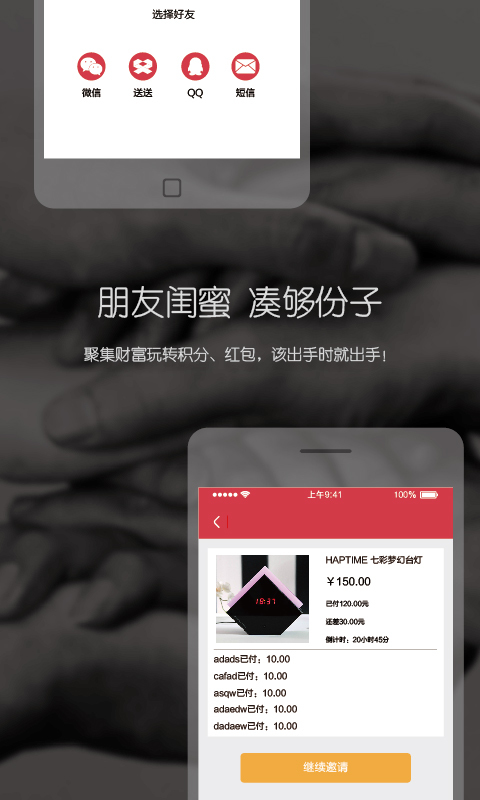 送送截图4