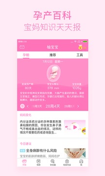 应用截图1