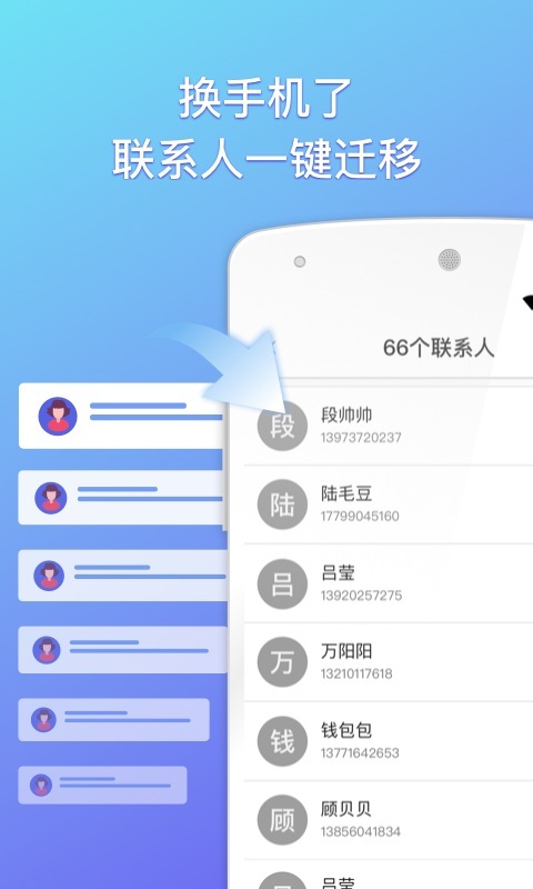 应用截图3预览