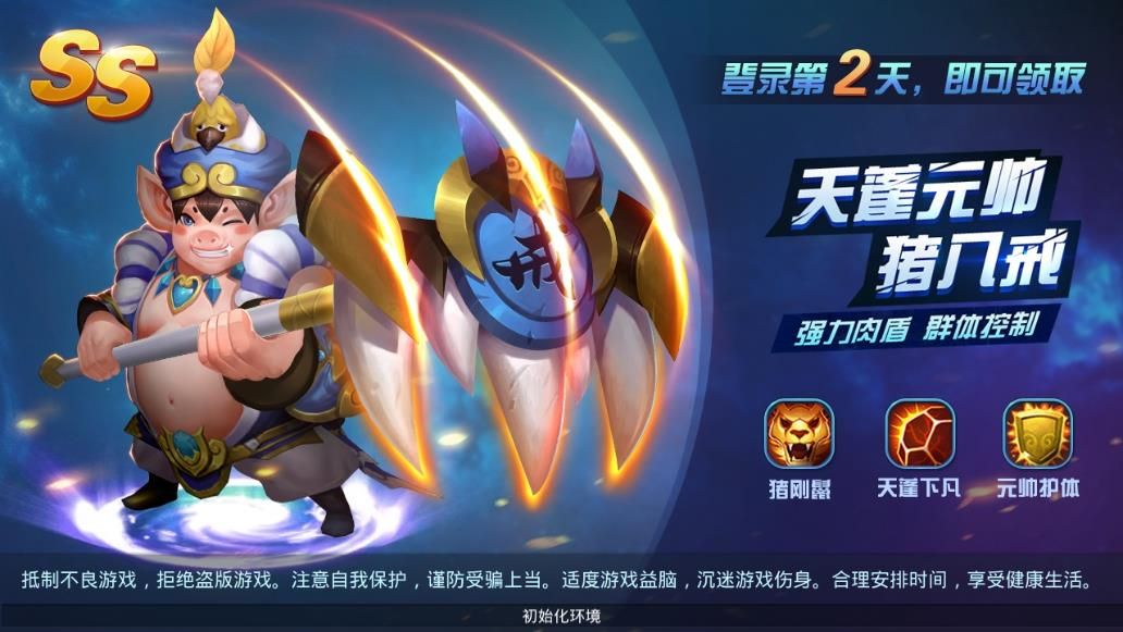 大唐降魔篇截图1