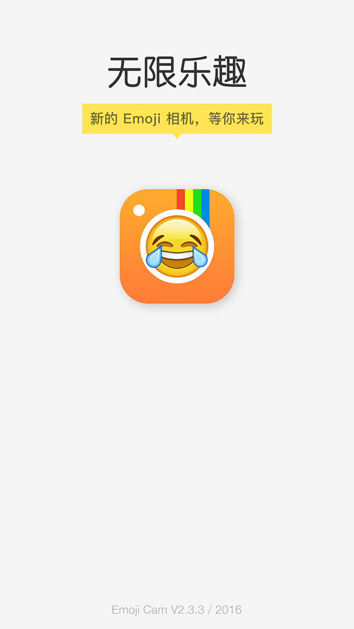 Emoji 相机截图4