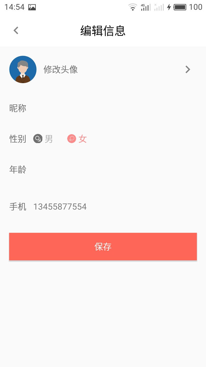 K9用车司机端截图3