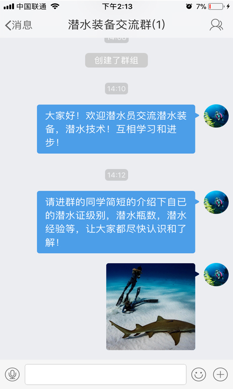 潜者截图5