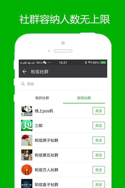 和信截图4