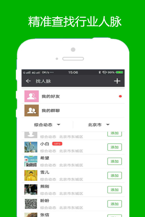 和信截图3