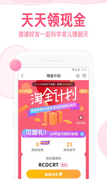 应用截图3