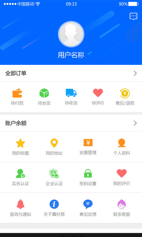 辰伟建材网截图4