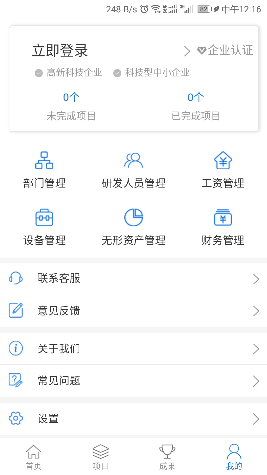 科税通截图5