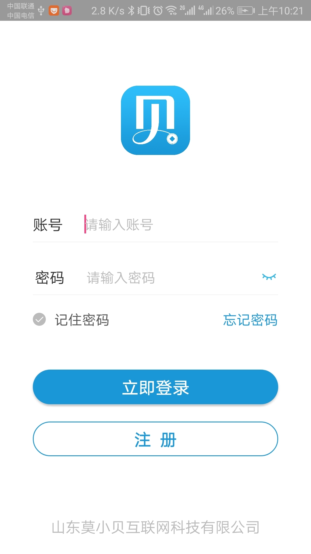 莫小贝截图1