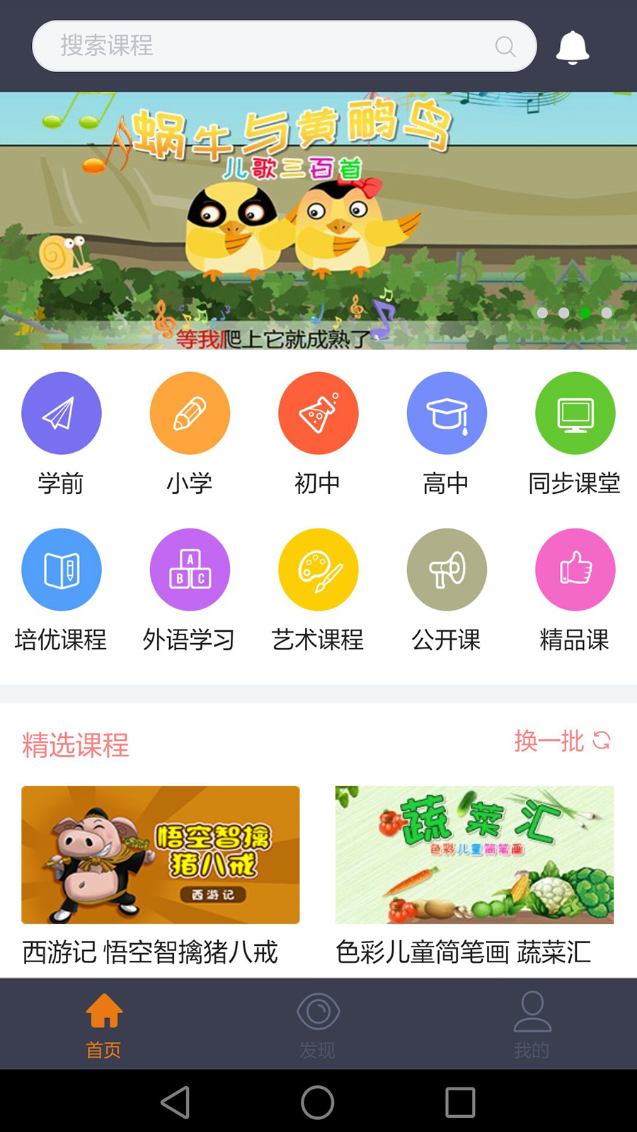 教育视频网截图4