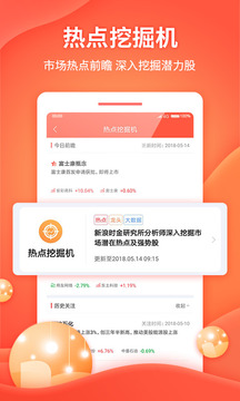 天天慧选股下载