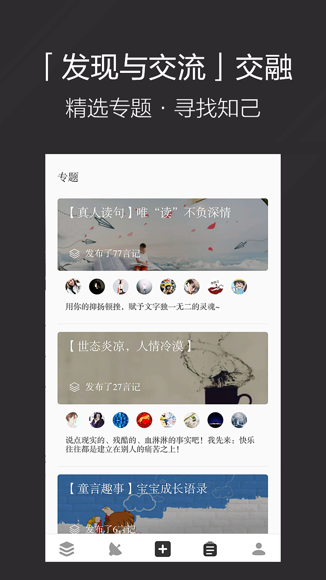 言记截图3