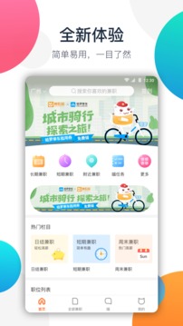 应用截图1
