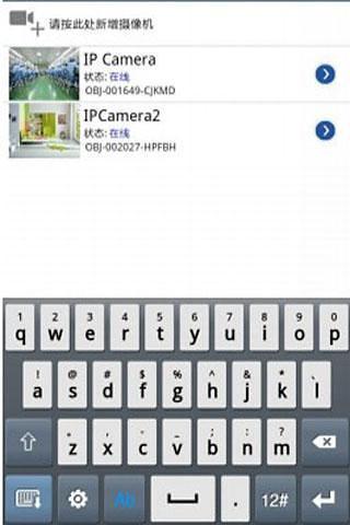 P2P CAM截图2