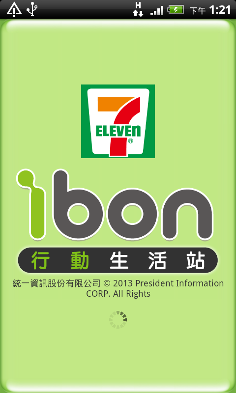 ibon行动生活站截图1