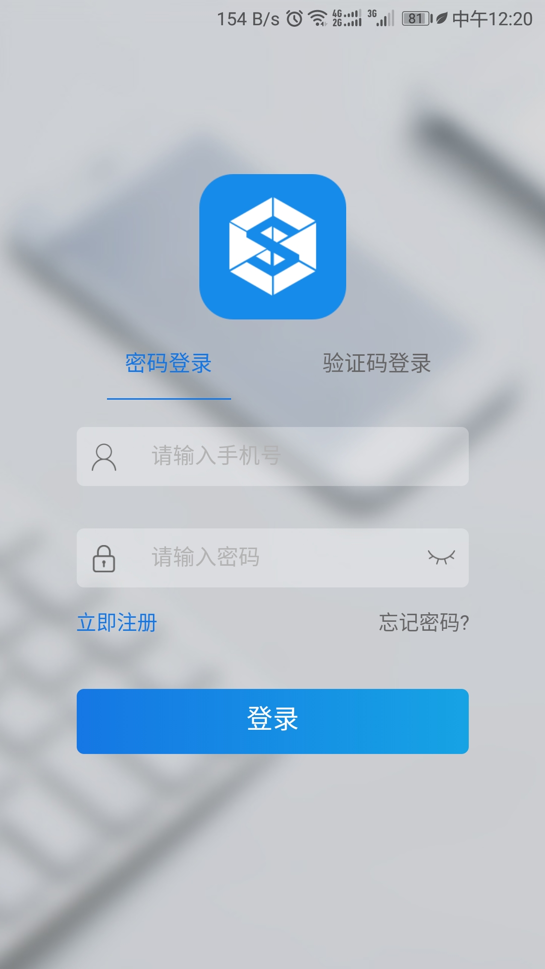 科税通截图1