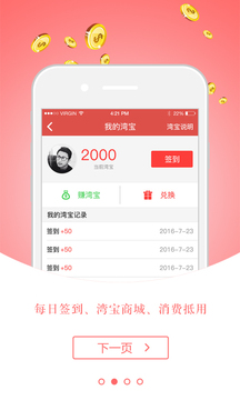 红枫湾截图