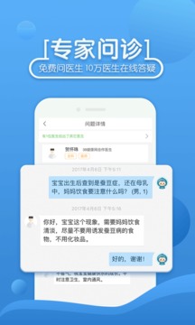 应用截图3