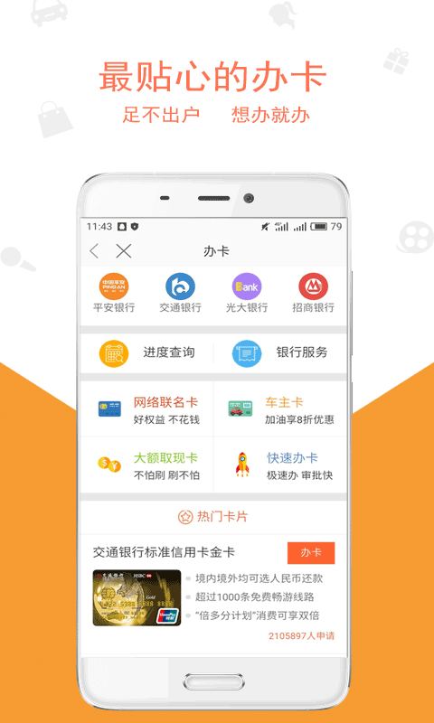 个人征信查询下载 2_0db3f0864eeedbfd89bbd6bc503d11b6.png
