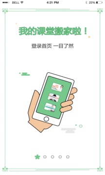 应用截图1