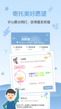 星座截圖