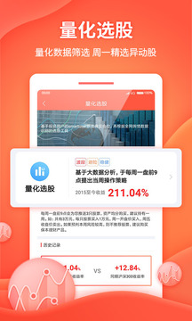 天天慧选股下载